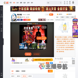 倔强小王子直播