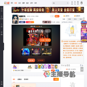 鬼厉丷潘小星直播