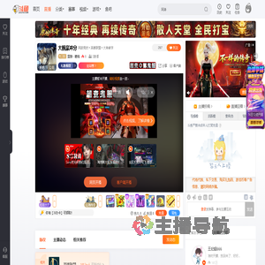 雪狼丶嗷呜直播