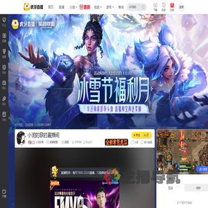 小泥的黎英雄联盟直播