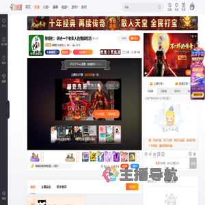 绿帽社的老实人直播