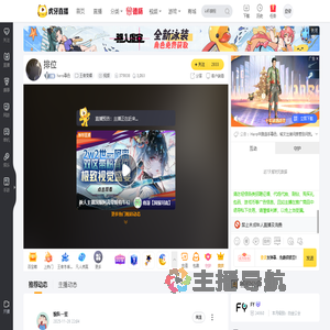 hero幕色王者荣耀直播