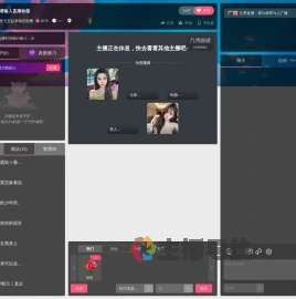 扶七宝起来我还能播直播间
