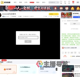 snooze英雄联盟直播