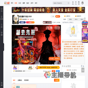 高贵的懒洋洋直播