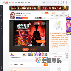 您有事兒嗎直播