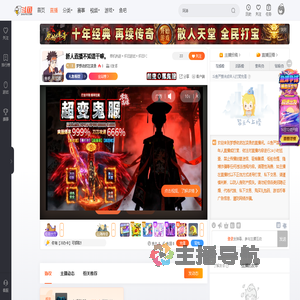 梦想依然在滚烫直播