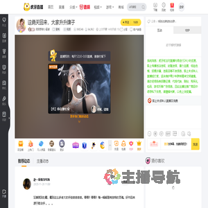 奕奕想做小富婆星秀直播