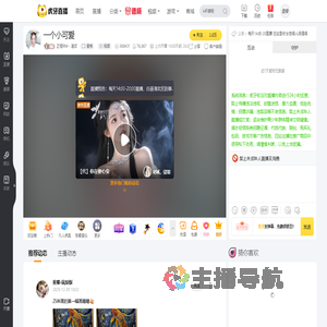 正恒RM丶清欢星秀直播