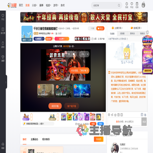 哔哔鸡同达达鸭讲直播