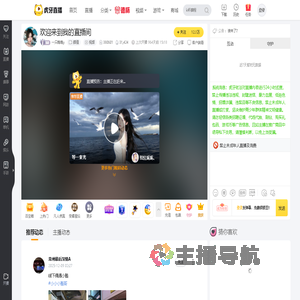 一只晚晚y颜值直播