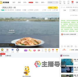 我是一颗小虎牙1105虎牙文化直播