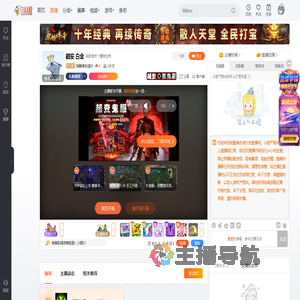 残酷者的诡计直播