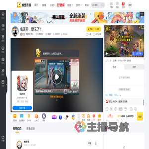 憨憨的二狗丶绝区零直播