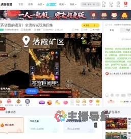 匹诺曹的谎言解说互动点播直播
