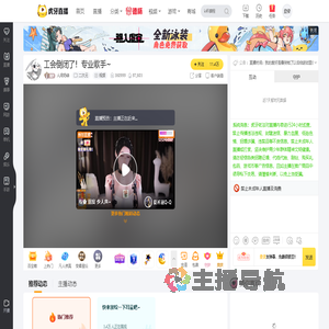 人间奶绿二次元直播