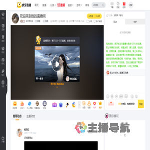 安欣想吃饱颜值直播