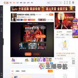 东北斧神张四爷直播