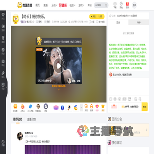 橘之呢OvO星秀直播