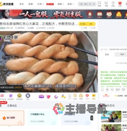 彩虹小厨虎牙地方直播