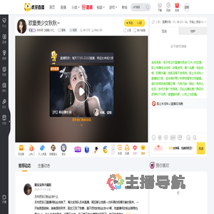 秋秋茶【能量少女】星秀直播