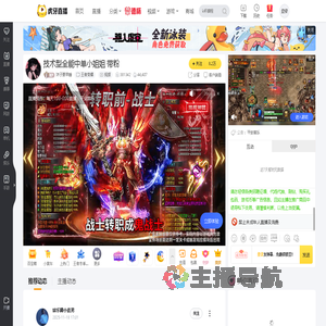 沐子要早睡王者荣耀直播