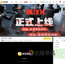 不会起名字的小可爱彩虹六号直播