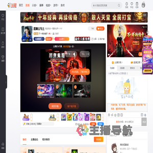 不一样的铭轩直播