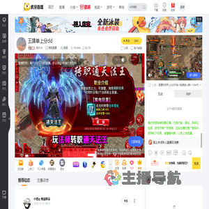 诺0526其他直播直播