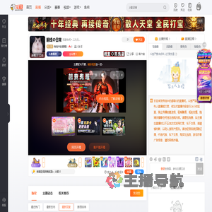 传说中的御喵G直播