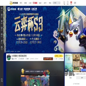 巴德丶lol云顶之弈直播