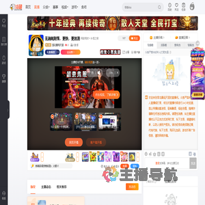 雪花勇闯天涯直播