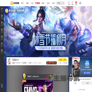 丹丹的大爸英雄联盟直播