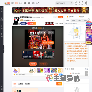 谁跟我弹溜溜直播