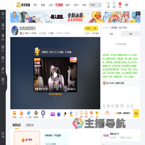 錦鯉十三【双鱼座】二次元直播