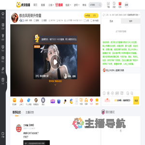 沧娱丶阿苗星秀直播