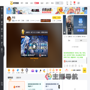 狂鸟丶猫导原神直播