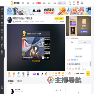 寒寒不想睡QQ飞车手游直播