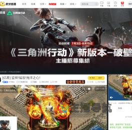 ATMfps三角洲行动直播