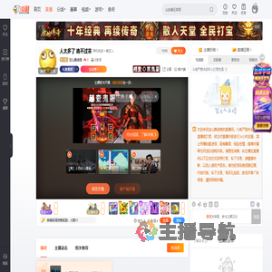 宝山费迪南直播