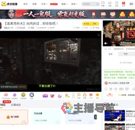 特务互动点播直播