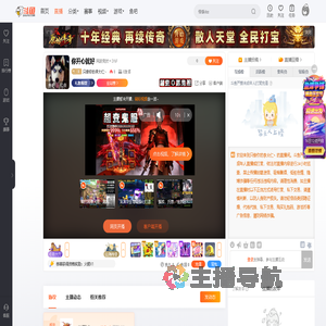 只做你的李大仁丶直播