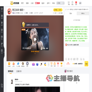 陈丹媛媛【Xidol】星秀直播