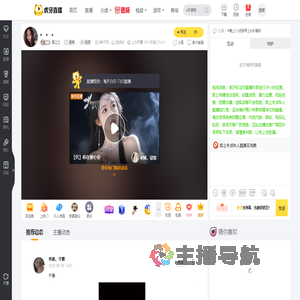 夏之之星秀直播