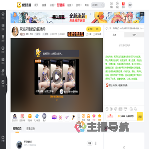 歆娱丶梓言交友直播