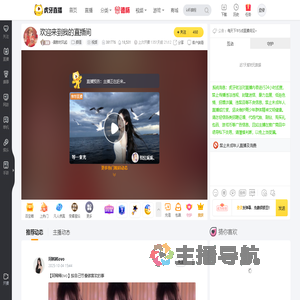 -雾散时风起颜值直播_-雾散时风起视频直播 - 虎牙直播