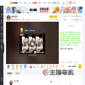 可爱糖【遗失】交友直播