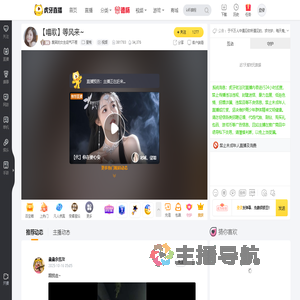 爱笑的女生运气不差星秀直播