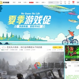 深宫曲F黑神话：悟空直播