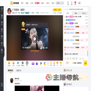 聚优丶曦恩星秀直播